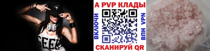 А ПВП Crystall  закладка  Ногинск 