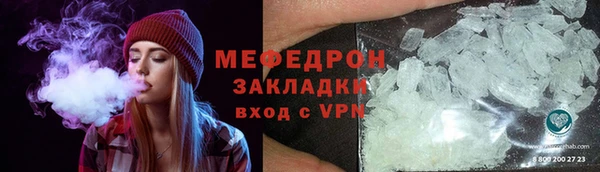 мяу мяу кристалл Горно-Алтайск